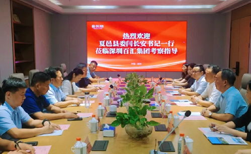 縣委書記閆長(zhǎng)安帶隊(duì)赴深圳開展招商引資考察調(diào)研活動(dòng) 聚焦新興能源技術(shù)研發(fā)